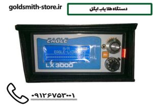 دستگاه طلا یاب ایگل