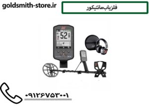 فلزیاب مانتیکور