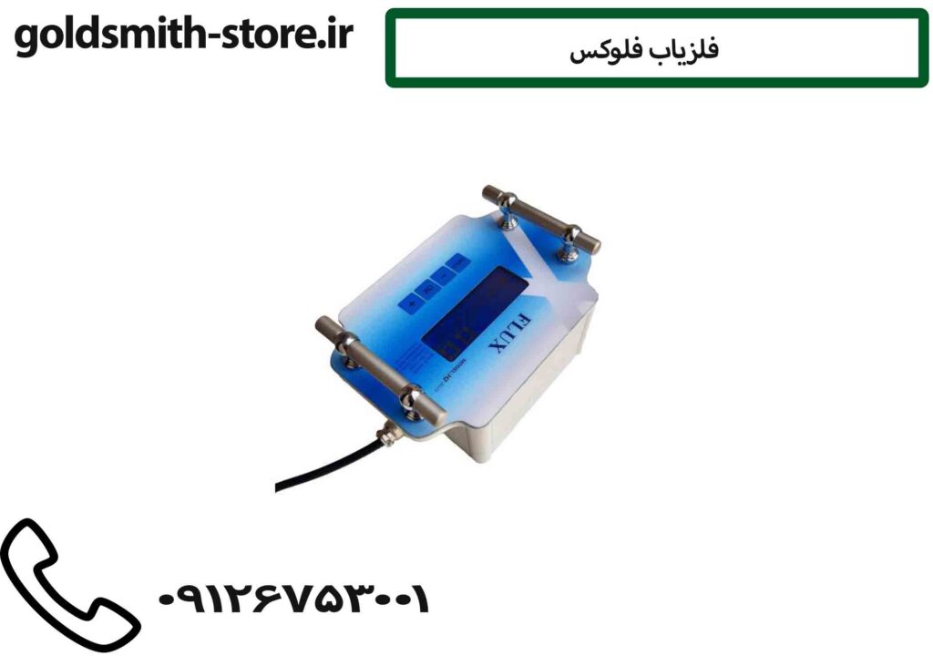 فلزیاب فلوکس