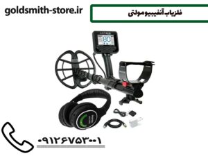 فلزیاب آنفیبیو مولتی