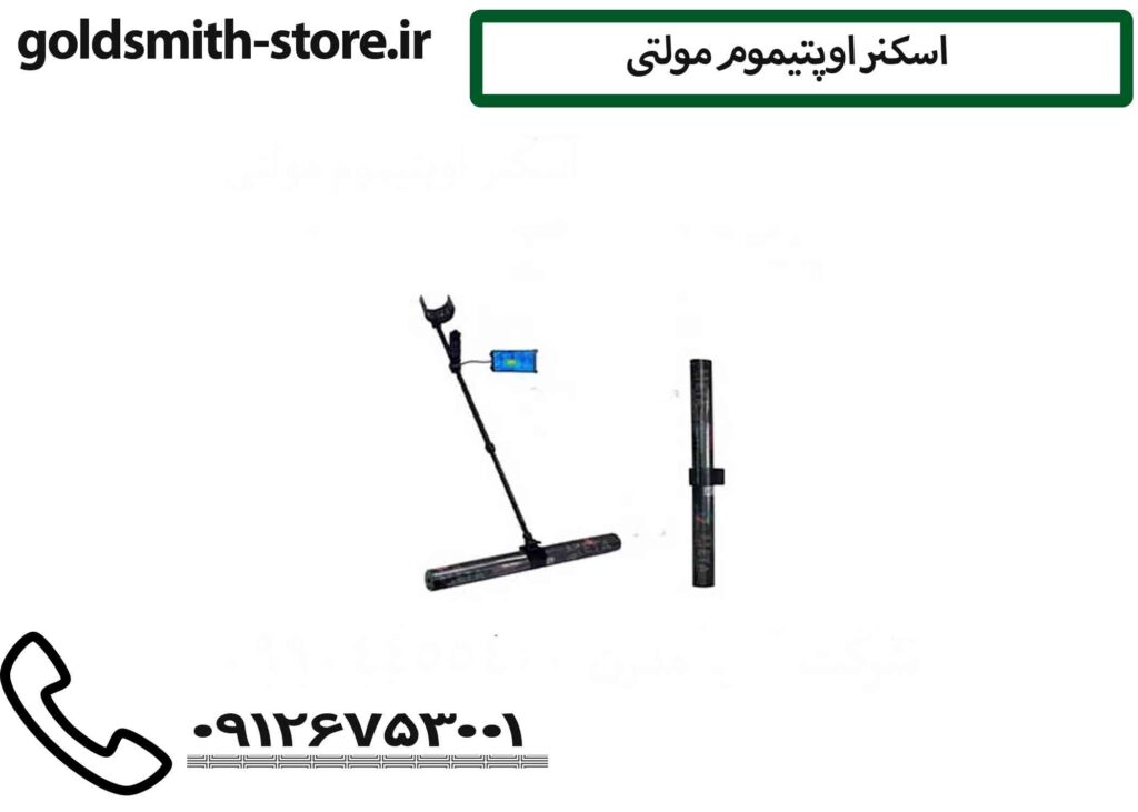 اسکنر اوپتیموم مولتی