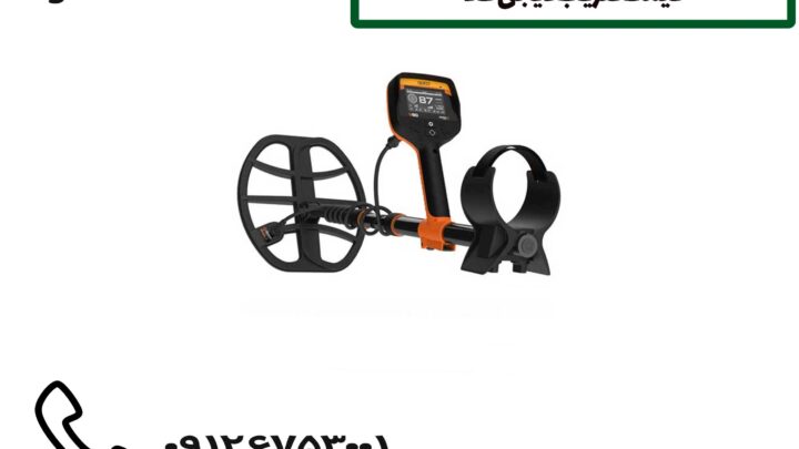 قیمت فلزیاب دیجی کالا