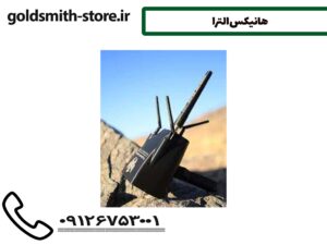 هانیکس الترا