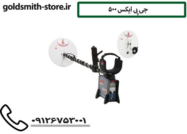 جی پی ایکس 5000