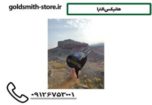 هانیکس الترا