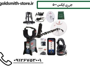 جی پی ایکس 5000