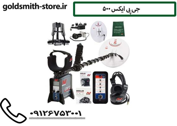 جی پی ایکس 5000