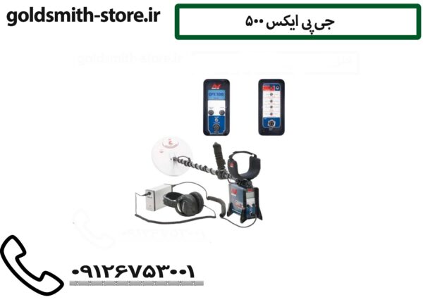 جی پی ایکس 5000