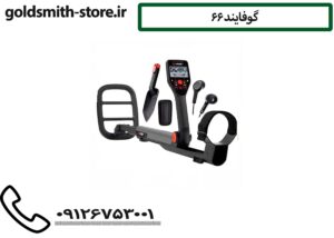 گوفایند 66