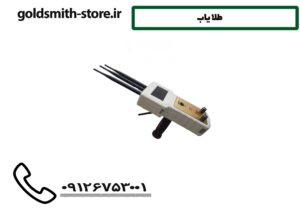 طلا یاب