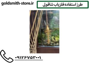 استفاده فلزیاب شاقولی