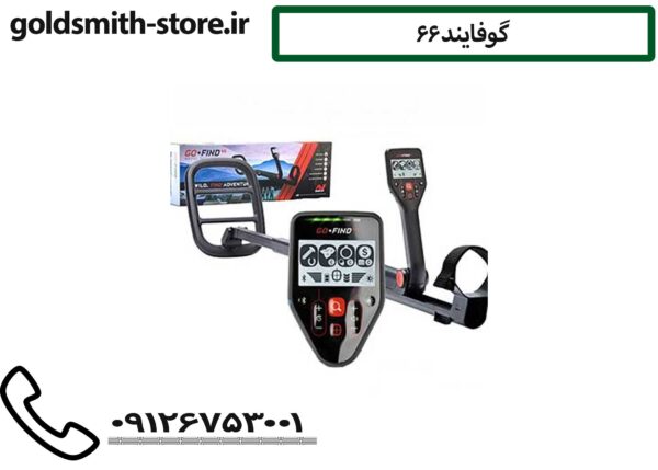 گوفایند 66