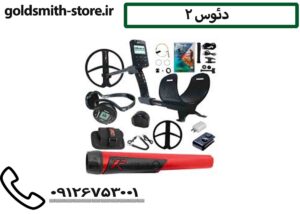 دئوس 2