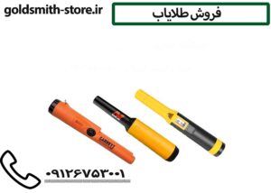 فروش طلایاب