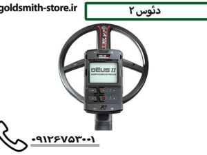 دئوس 2