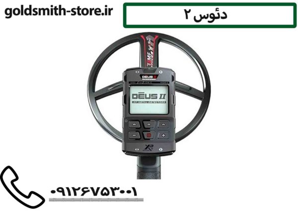 دئوس 2