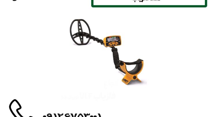 فلزیاب ADS