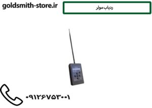 ردیاب مولر