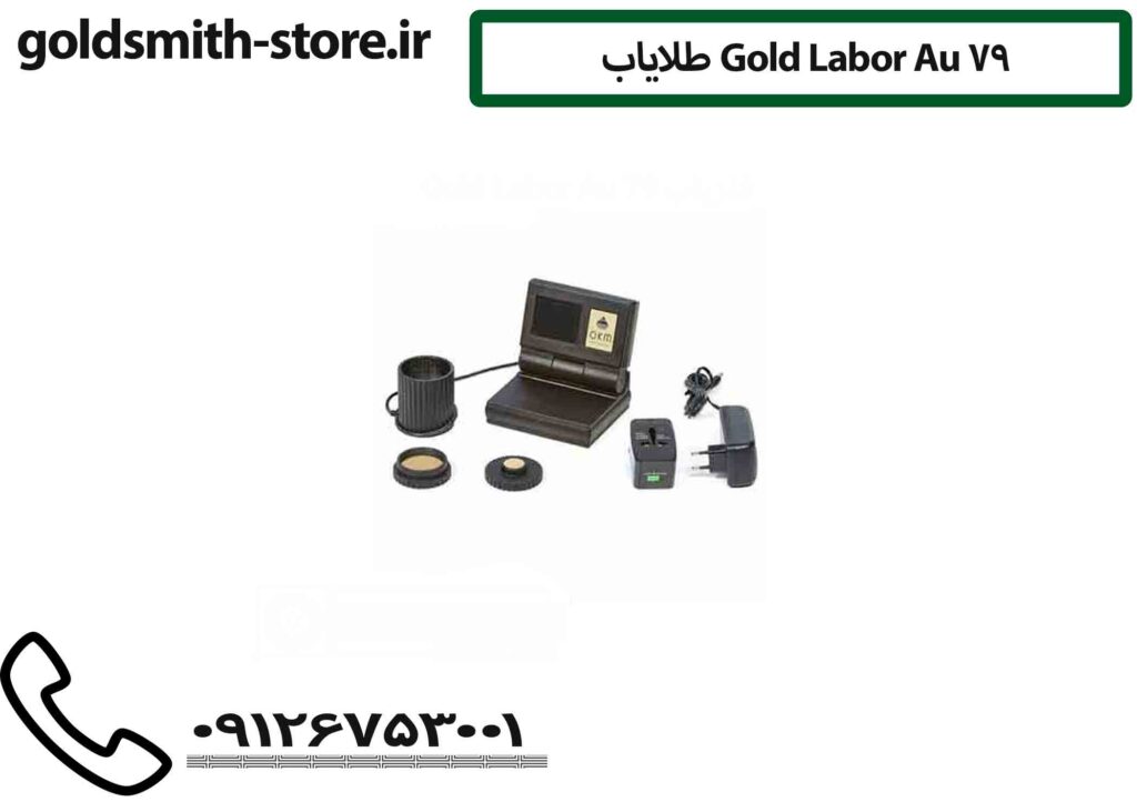 طلایاب Gold Labor Au 79