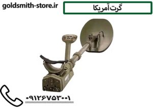 گرت آمریکا