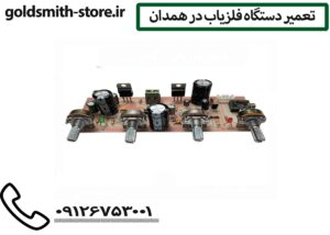 تعمیر دستگاه فلزیاب در همدان