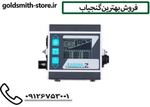 فروش بهترین گنجیاب