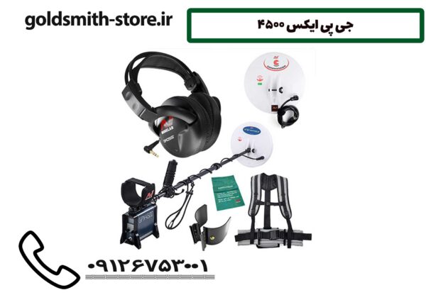 جی پی ایکس 4500
