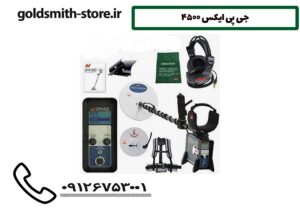 جی پی ایکس 4500