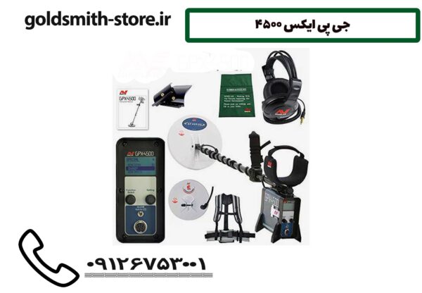 جی پی ایکس 4500