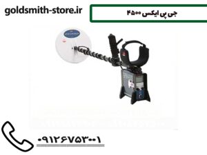 جی پی ایکس 4500