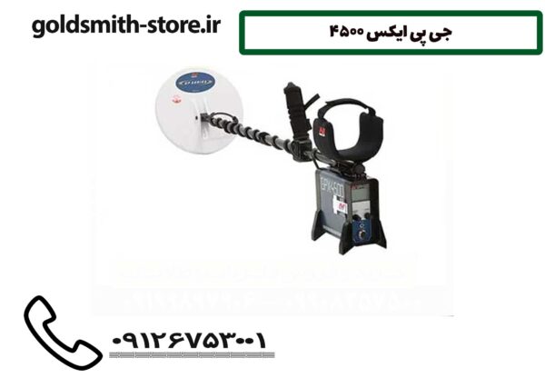 جی پی ایکس 4500