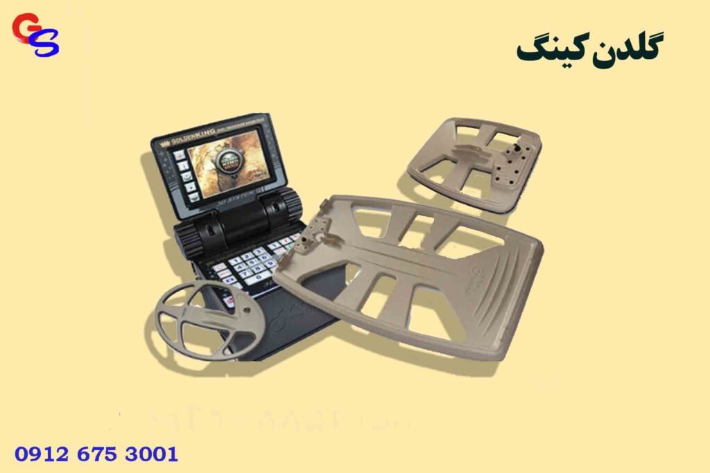 گلدن کینگ