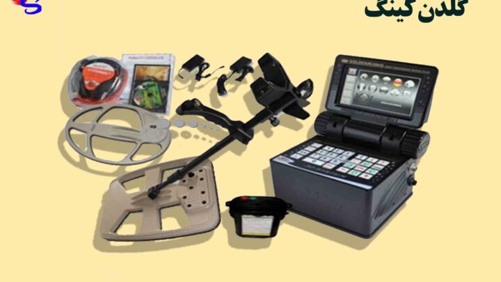 گلدن کینگ