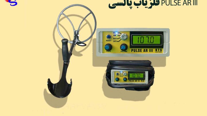 فلزیاب پالسی