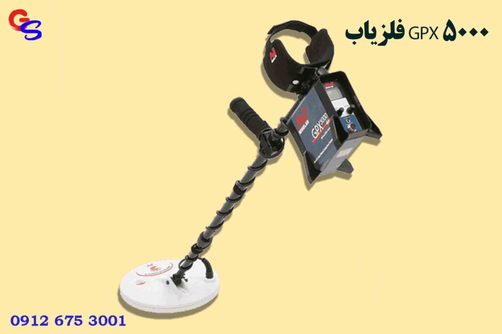 فلزیاب GPX 5000
