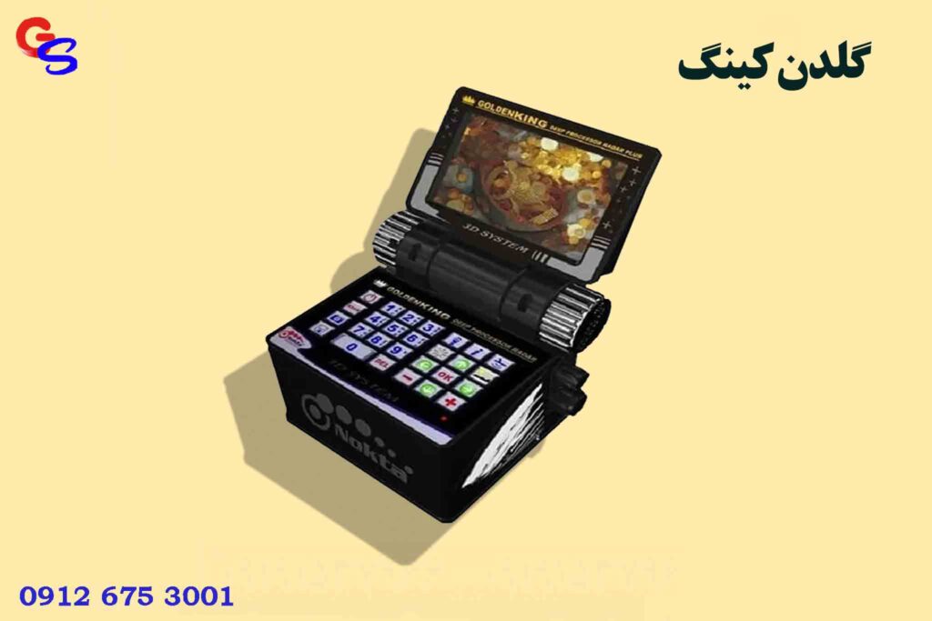 گلدن کینگ
