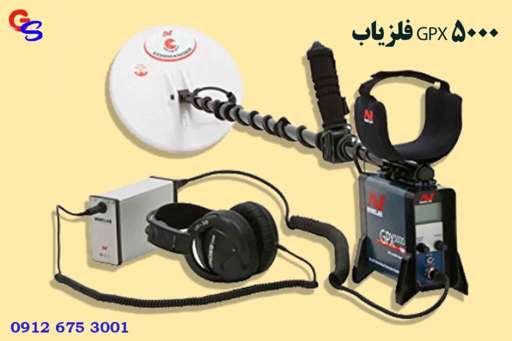 فلزیاب GPX 5000