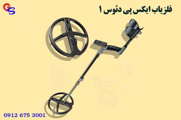 فلزیاب ایکس پی دئوس 1 XP DEUS