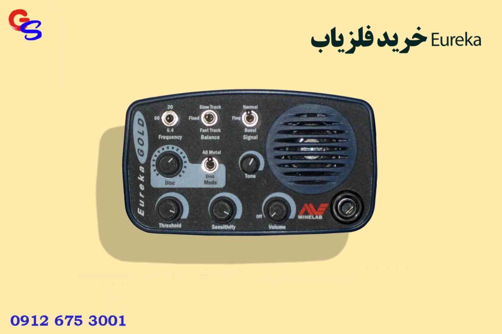 خرید فلزیاب Eureka