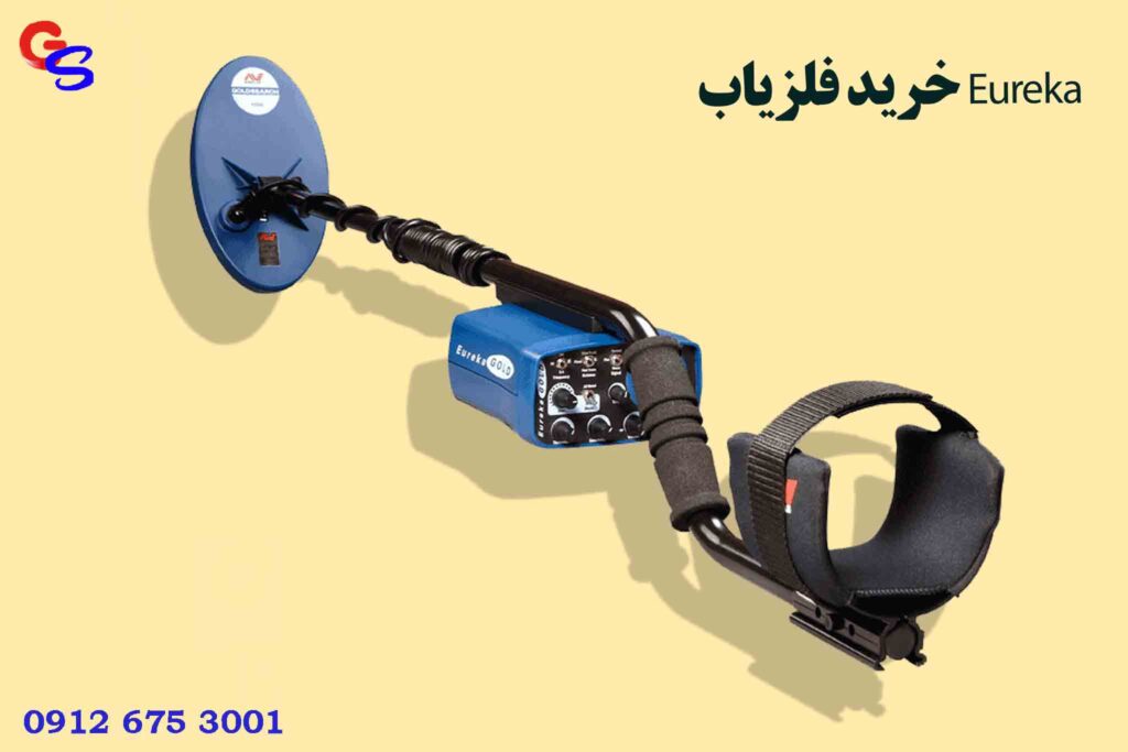 خرید فلزیاب Eureka