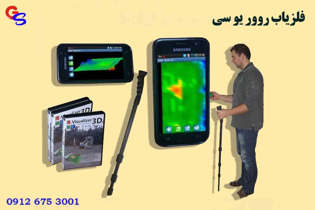فلزیاب روور یو سی OKM Rover UC