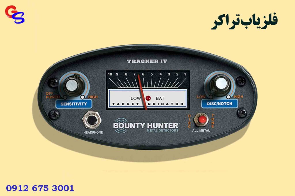 فلزیاب تراکر
