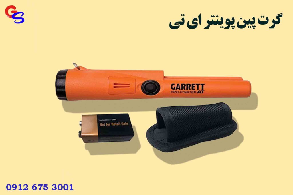 گرت پین پوینتر ای تی