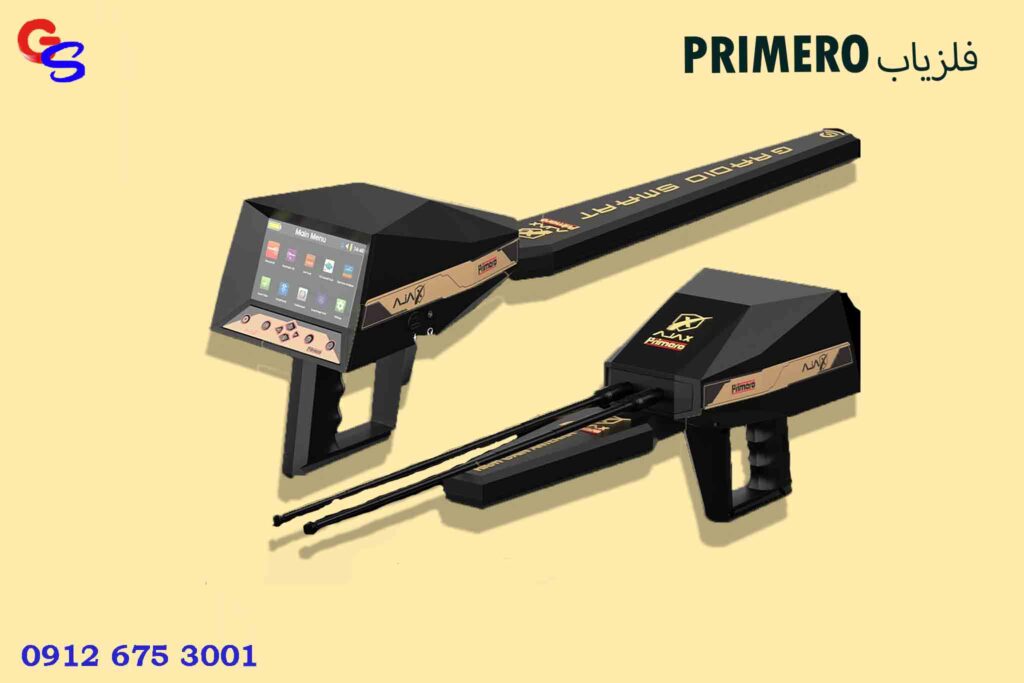 PRIMERO فلزیاب