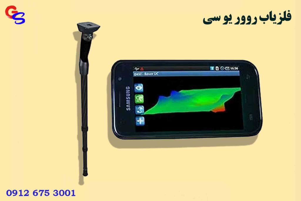 فلزیاب روور یو سی OKM Rover UC