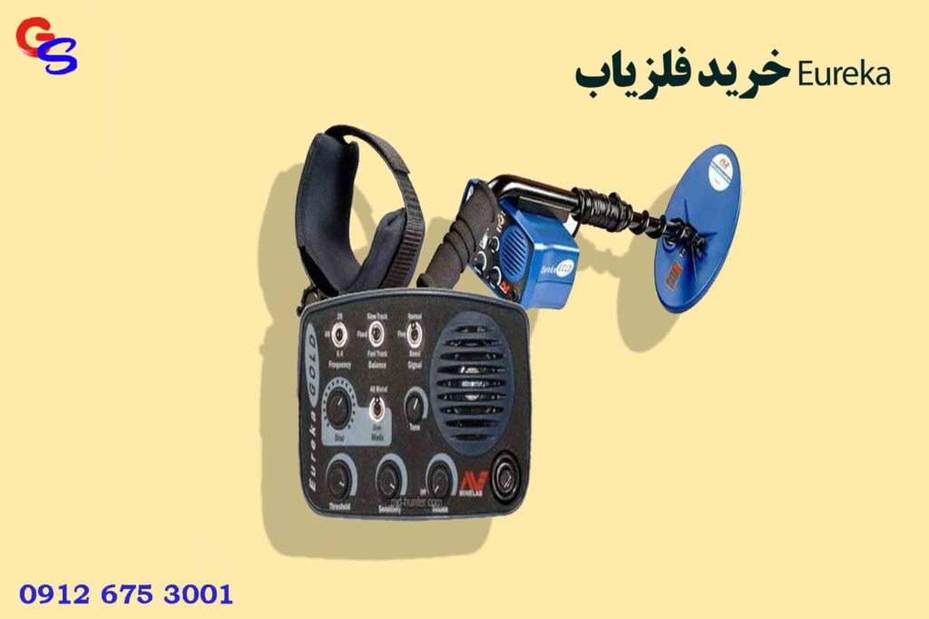 خرید فلزیاب Eureka