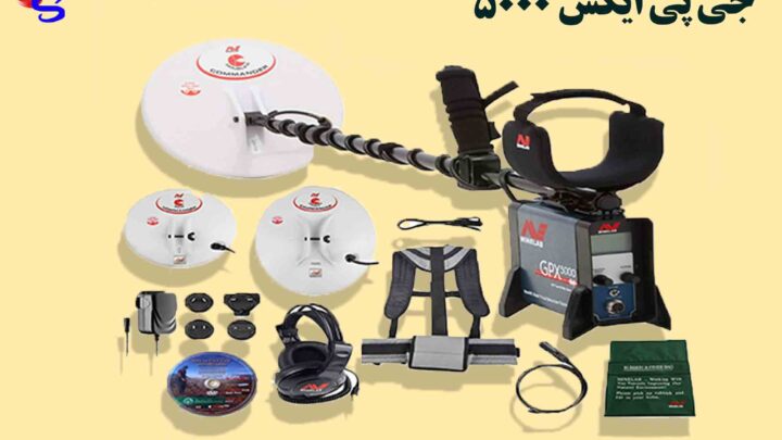 جی پی ایکس 5000