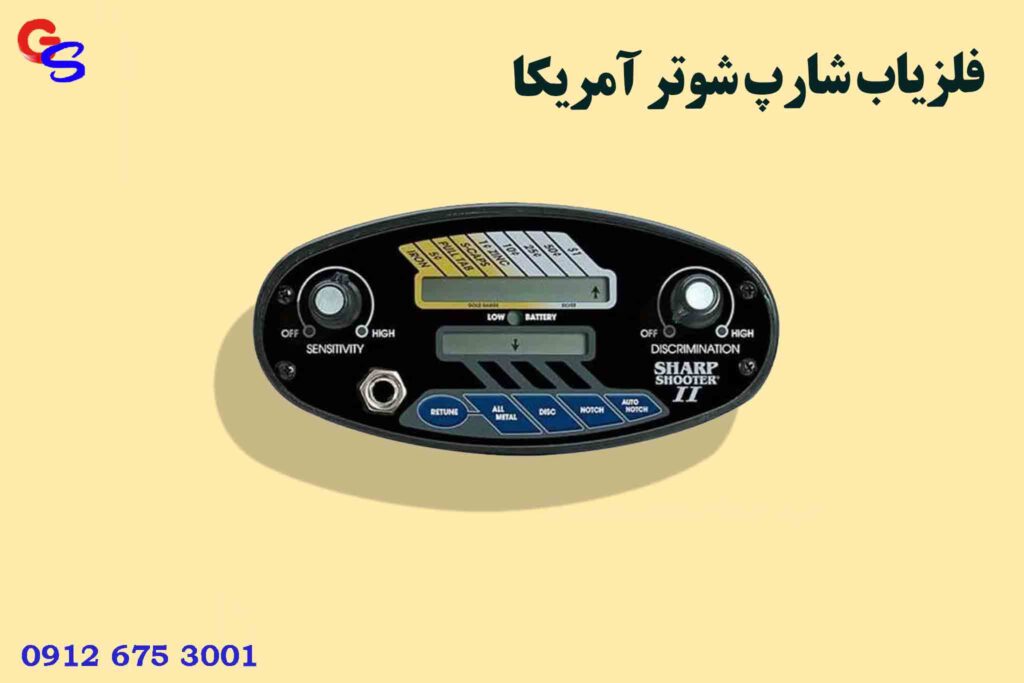 فلزیاب شارپ شوتر آمریکا