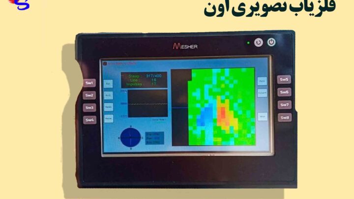 فلزیاب تصویری اون OWN
