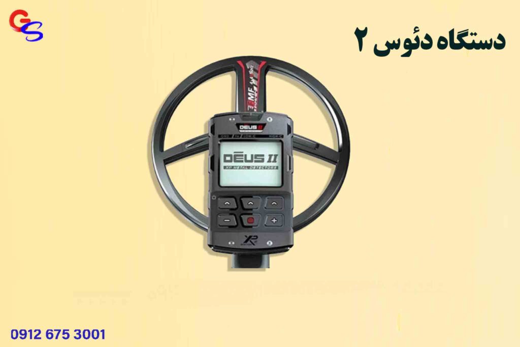 دستگاه دئوس ۲